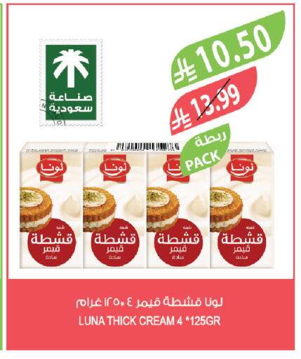 available at المزرعة in مملكة العربية السعودية, السعودية, سعودية - الخرج