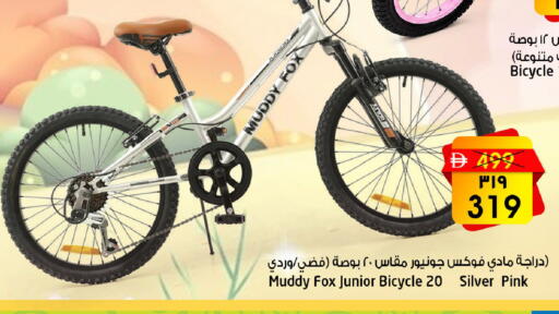 available at Safari Hypermarket  in UAE - Dubai