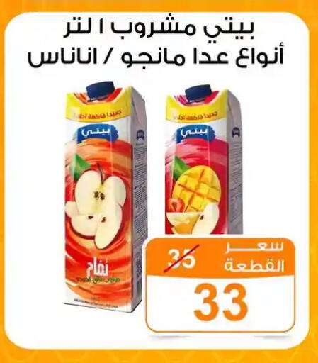 available at جملة ماركت in Egypt - القاهرة