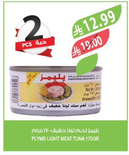 available at المزرعة in مملكة العربية السعودية, السعودية, سعودية - الخبر‎