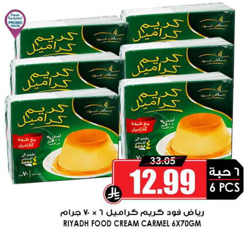 available at أسواق النخبة in المملكة العربية السعودية