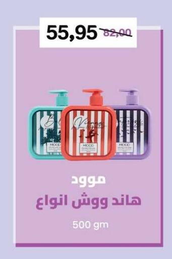 available at بيت الجملة in Egypt - القاهرة