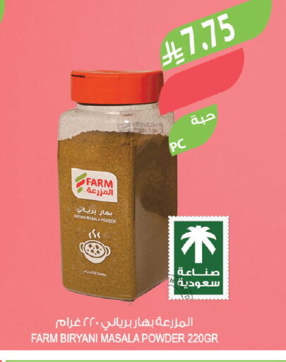 available at المزرعة in مملكة العربية السعودية, السعودية, سعودية - الخبر‎