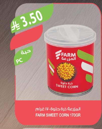available at المزرعة in مملكة العربية السعودية, السعودية, سعودية - الخبر‎