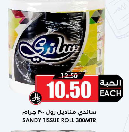 available at أسواق النخبة in مملكة العربية السعودية, السعودية, سعودية - تبوك
