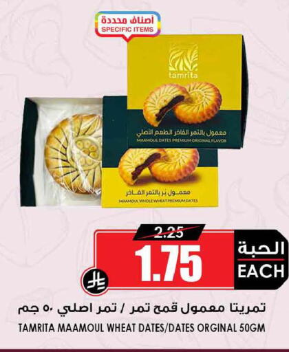 available at Prime Supermarket in KSA, Saudi Arabia, Saudi - Medina