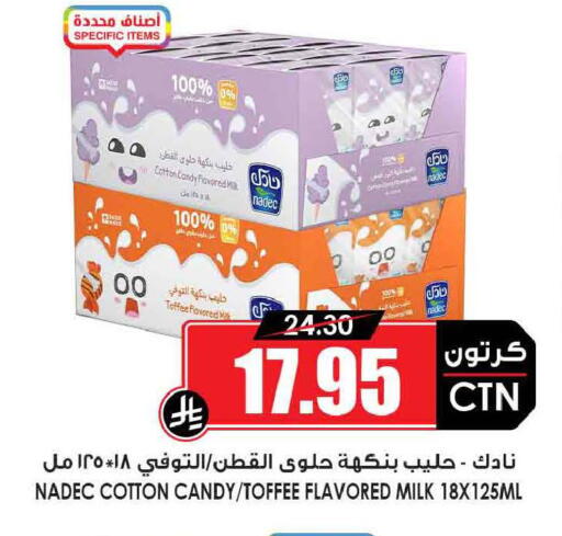 available at أسواق النخبة in مملكة العربية السعودية, السعودية, سعودية - الخبر‎