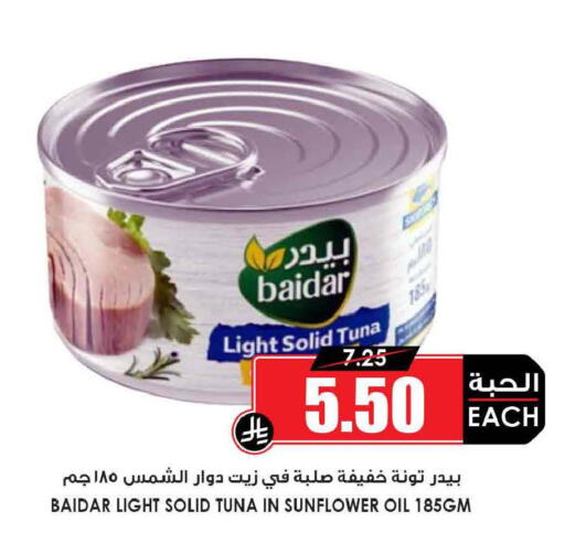available at أسواق النخبة in مملكة العربية السعودية, السعودية, سعودية - تبوك