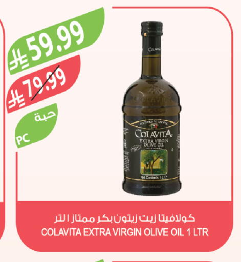 available at المزرعة in مملكة العربية السعودية, السعودية, سعودية - الخبر‎