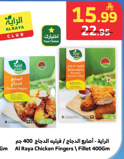 available at الراية in مملكة العربية السعودية, السعودية, سعودية - جدة