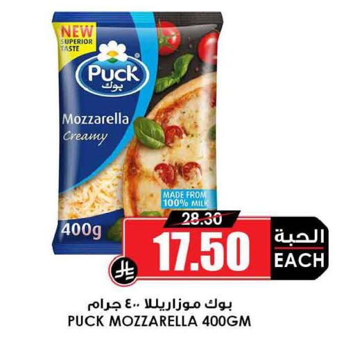 available at Prime Supermarket in KSA, Saudi Arabia, Saudi - Khamis Mushait