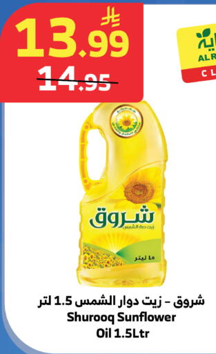 available at الراية in مملكة العربية السعودية, السعودية, سعودية - تبوك