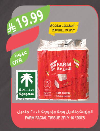 available at المزرعة in مملكة العربية السعودية, السعودية, سعودية - الخرج