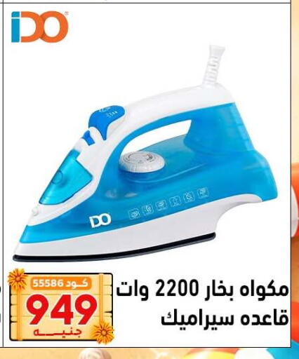 available at Center Elzelzal in Egypt - Cairo