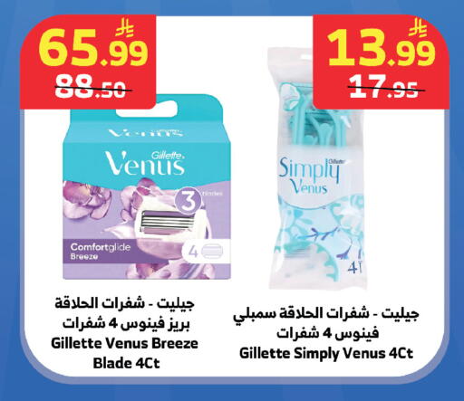 available at Al Raya in KSA, Saudi Arabia, Saudi - Tabuk