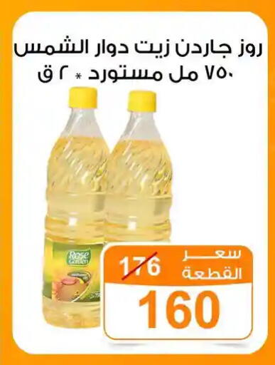 available at جملة ماركت in Egypt - القاهرة