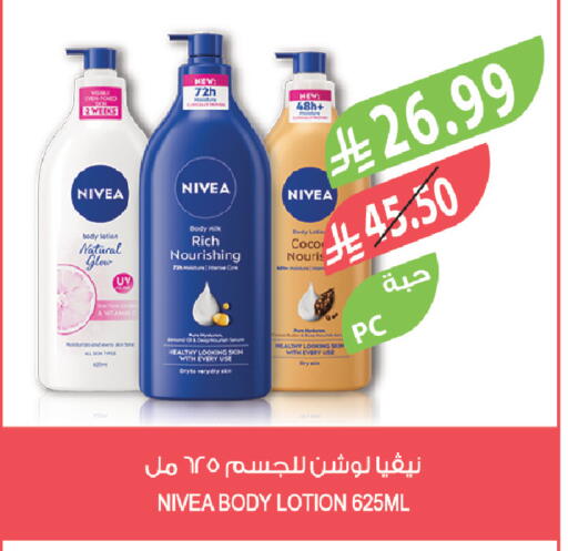 available at المزرعة in مملكة العربية السعودية, السعودية, سعودية - الخبر‎