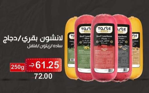 Pepper available at بيت الجملة in Egypt - القاهرة