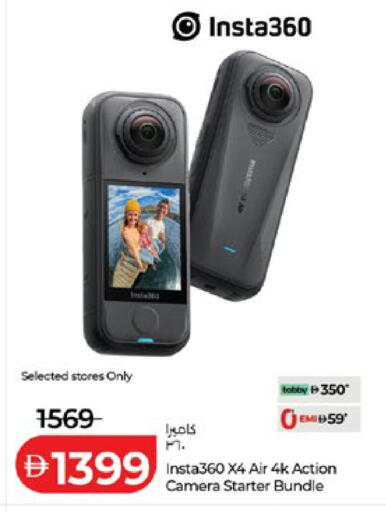 available at لولو هايبرماركت in الإمارات العربية المتحدة , الامارات - أبو ظبي