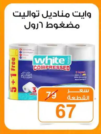 available at جملة ماركت in Egypt - القاهرة