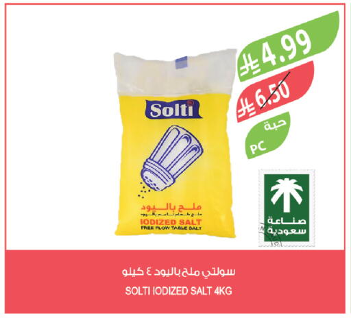 available at المزرعة in مملكة العربية السعودية, السعودية, سعودية - الخبر‎