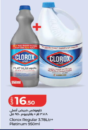 available at LuLu Hypermarket in Qatar - Al Daayen