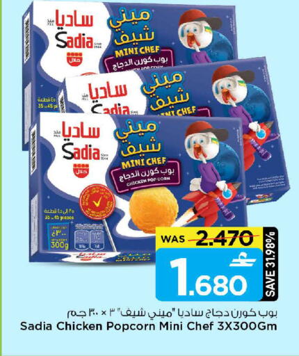 available at MARK & SAVE in Oman - Muscat