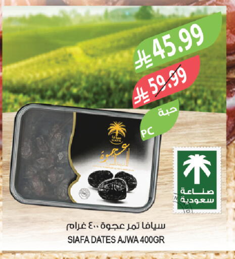 available at المزرعة in مملكة العربية السعودية, السعودية, سعودية - الخبر‎