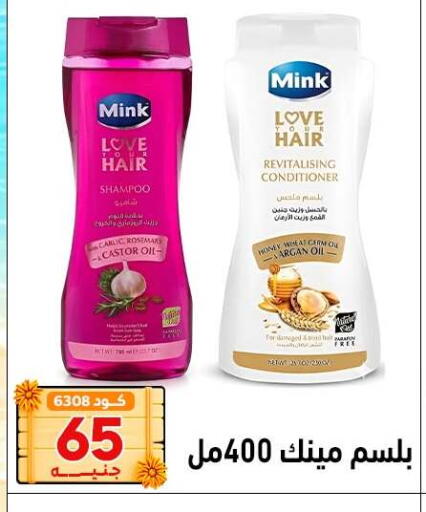 Rosemary available at Center Elzelzal in Egypt - Cairo