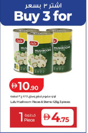 Mushroom available at لولو هايبرماركت in الإمارات العربية المتحدة , الامارات - أبو ظبي