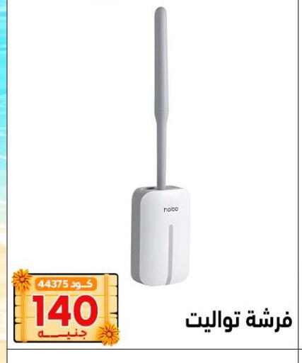 available at Center Elzelzal in Egypt - Cairo