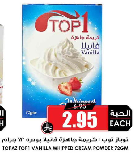 Vanilla available at Prime Supermarket in KSA, Saudi Arabia, Saudi - Sakaka