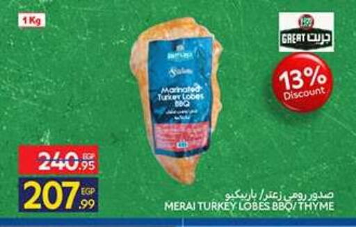 Thyme available at كارفور in Egypt - القاهرة
