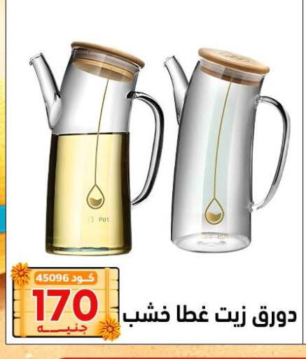 available at Center Elzelzal in Egypt - Cairo