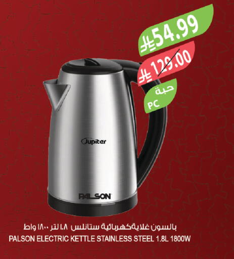 available at المزرعة in مملكة العربية السعودية, السعودية, سعودية - الخرج