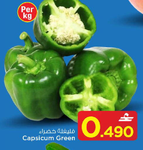 Capsicum available at مارك & سايف in عُمان - مسقط‎