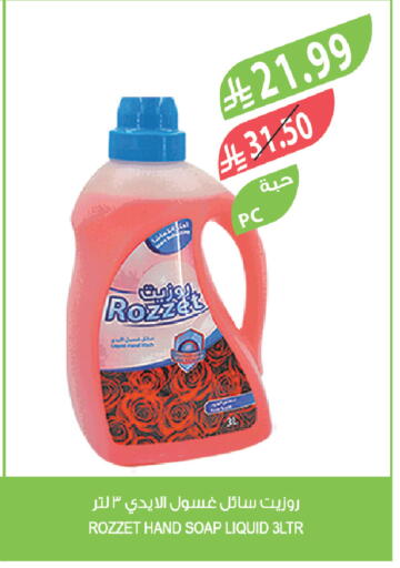 available at المزرعة in مملكة العربية السعودية, السعودية, سعودية - الخرج