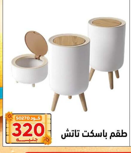 available at Center Elzelzal in Egypt - Cairo
