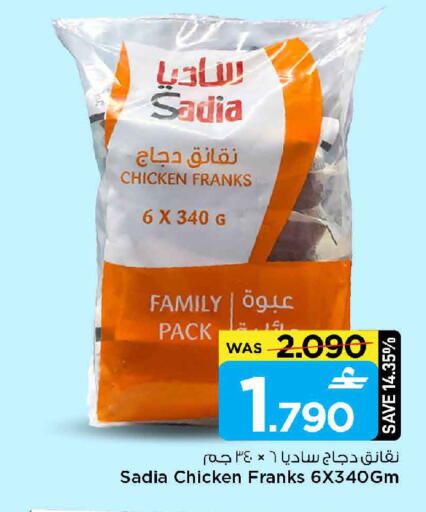 available at مارك & سايف in عُمان - مسقط‎