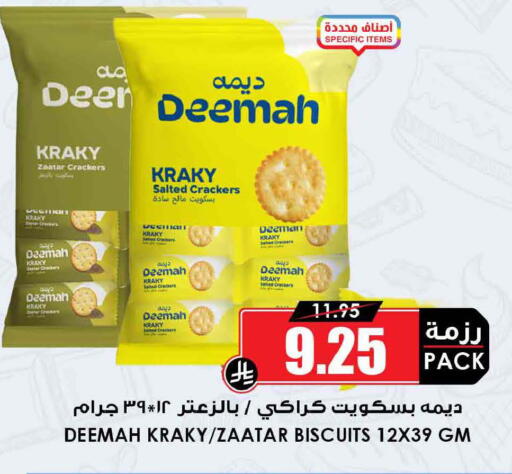 available at أسواق النخبة in مملكة العربية السعودية, السعودية, سعودية - تبوك