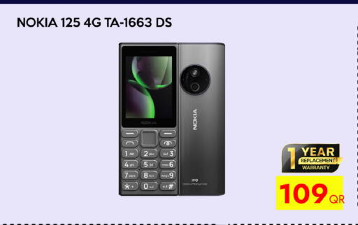 available at آي كونكت in قطر - الضعاين