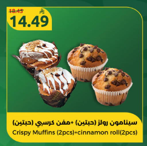 Cinnamon available at Dana Mart in KSA, Saudi Arabia, Saudi - Riyadh