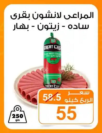 available at جملة ماركت in Egypt - القاهرة