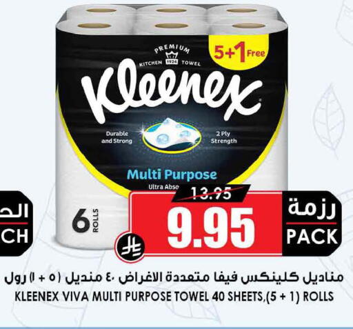 available at أسواق النخبة in مملكة العربية السعودية, السعودية, سعودية - تبوك