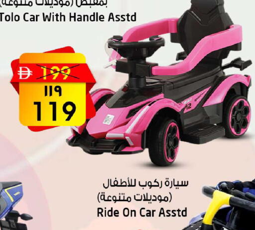 available at SAFARI HYPERMARKET  in UAE - Ras al Khaimah