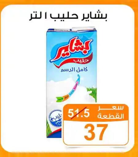 available at جملة ماركت in Egypt - القاهرة