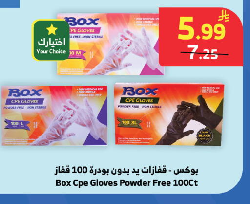 available at الراية in مملكة العربية السعودية, السعودية, سعودية - تبوك
