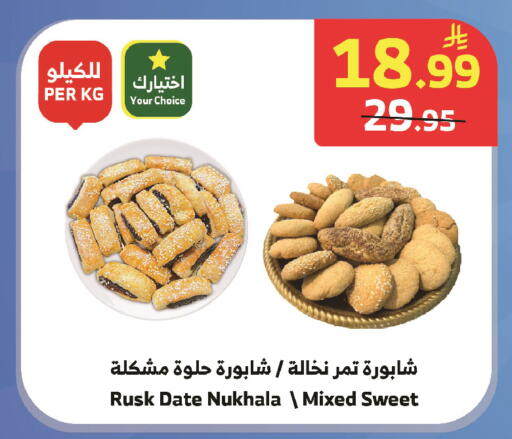 Date available at الراية in مملكة العربية السعودية, السعودية, سعودية - جدة