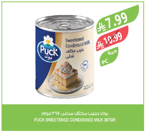 available at المزرعة in مملكة العربية السعودية, السعودية, سعودية - الخرج