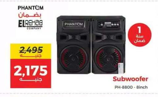 available at رنين in Egypt - القاهرة